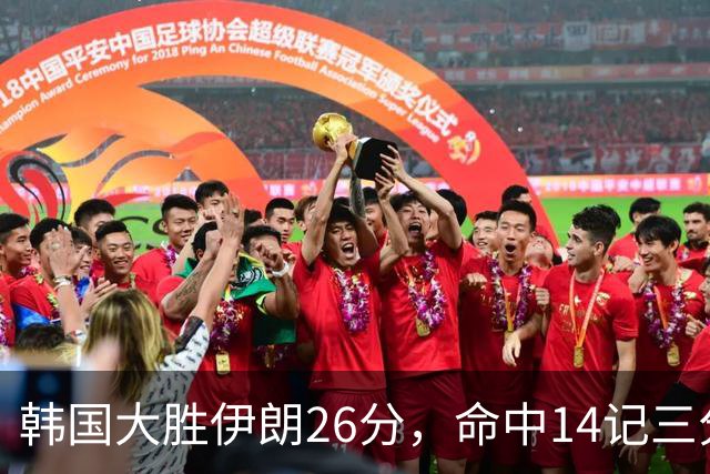 韩国大胜伊朗26分，命中14记三分！中国男篮教练组现场观战